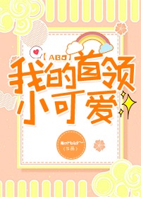 妈妈的朋友4爱情