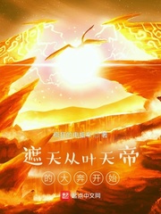 武动乾坤小说txt下载