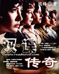 烽火佳人小说