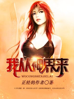 重生娇妻合不拢腿h