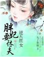 春风的异邦人未增删开车