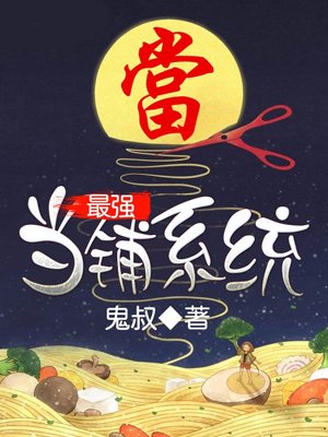 印度巨蜥事件视频