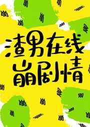 出轨的妻子韩漫