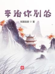 麻麻小说