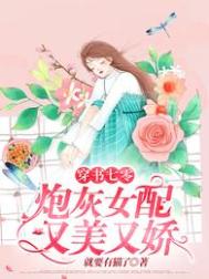 将冰葡萄放在小洞里