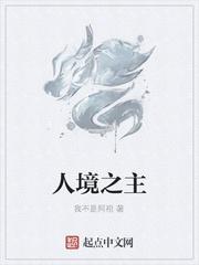 极品家丁txt完整下载