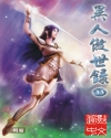欧洲女同恋性video