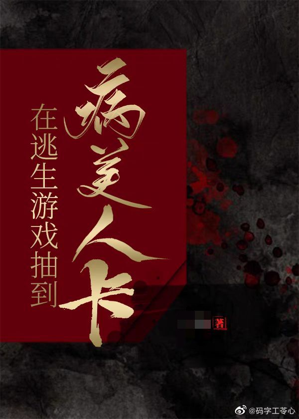 谁是你的菜手机在线