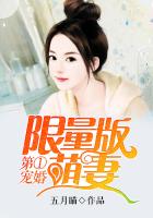 两只饿狼溺宠妻