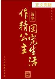 动物管理局小说txt