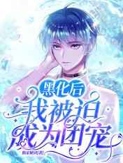 野性的呼唤完整版在线播放