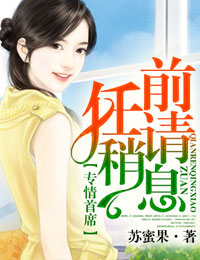 村又桑的秘密在线观看