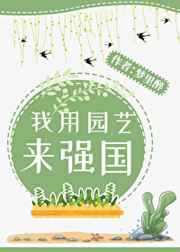 水泄不通txl金银花原文