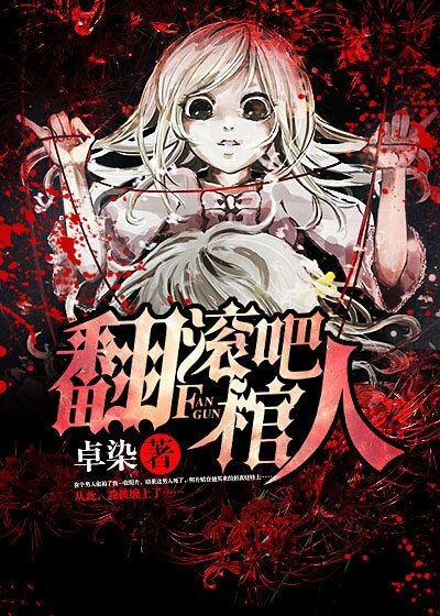 囧探查过界