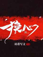 文工团女兵的最后下落