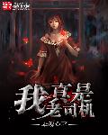 从邪恶中拯救我电影在线观看免费完整版
