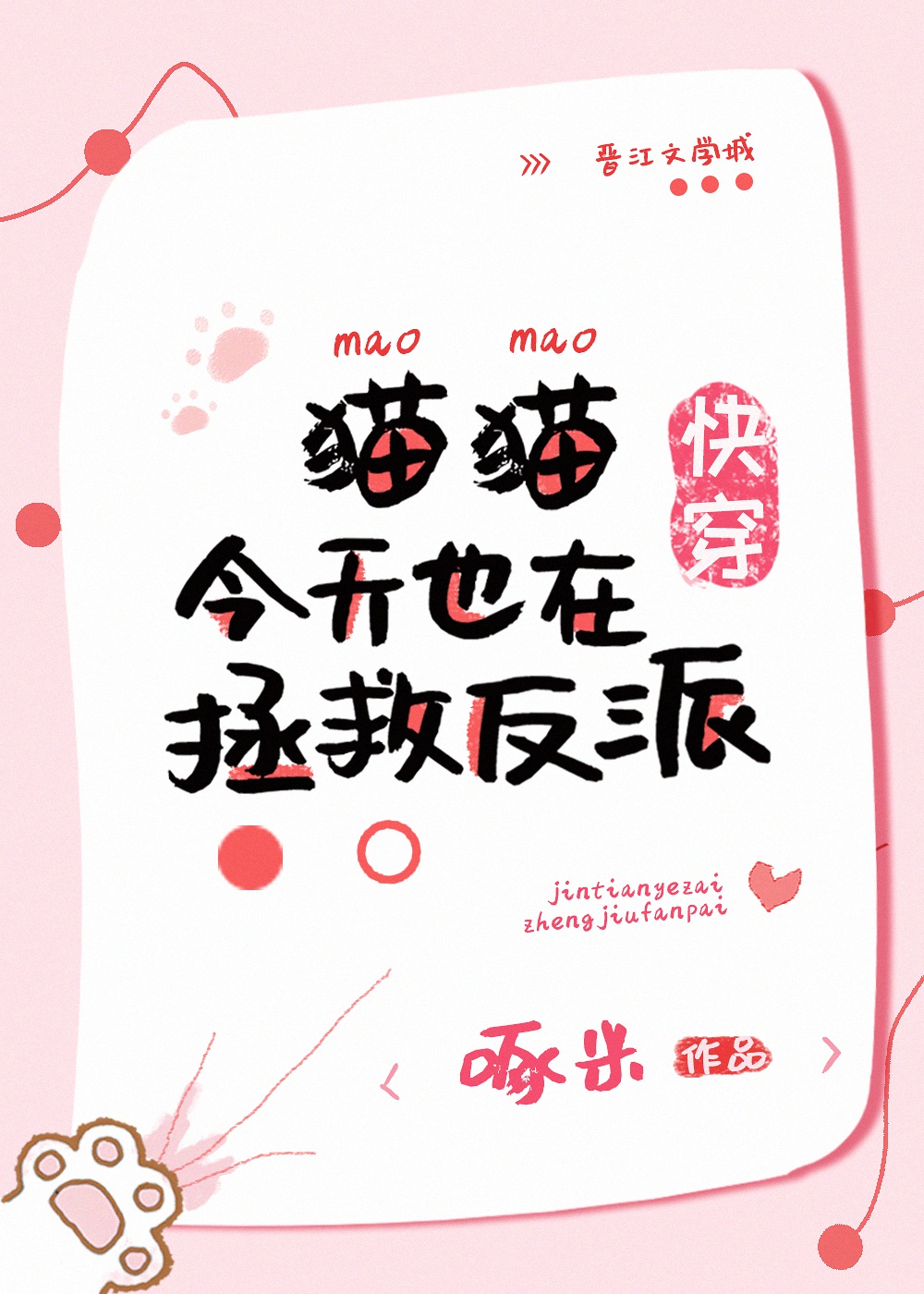 晚上爸爸妈妈一直叫