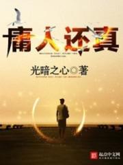 魔王降临