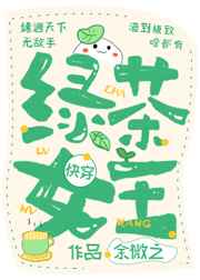 赶尸艳谈2