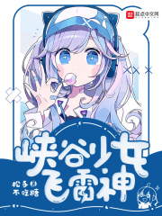 卧底警花林欣儿黑龙