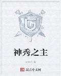 特工皇后