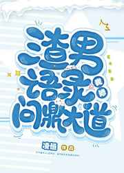 51wa污妖王漫画全彩