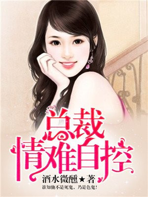 总裁大人早安