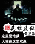 我朋友的妈妈电影