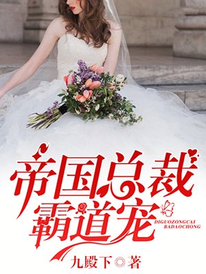 捆绑小女生