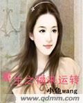 十世待君安