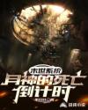 暗火H1 V1大结局