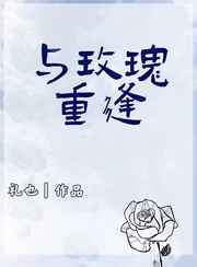 风情不摇晃txt