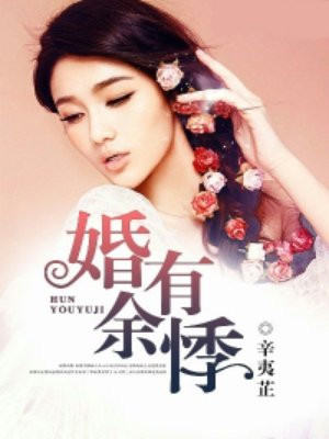 挑花劫