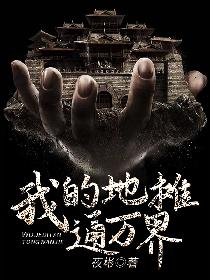 法证先锋3国语免费观看