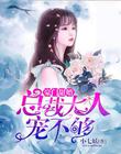 姜雨蒙简介