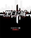 白蔷薇2公园树林漫画