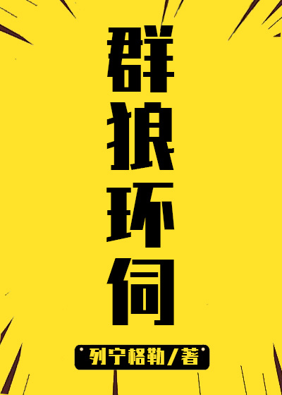 变成黑皮辣妹后和朋友DO了