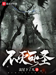 欣恬哀羞狗尾续貂17