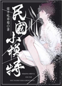 狐妖小娘红之位面猎奴