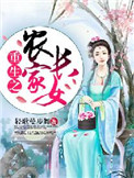 小说金屋藏娇