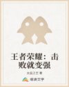 半是蜜糖半是伤分集剧情