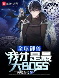 合租夫妻