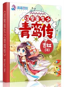 父与女欢爱全文阅读