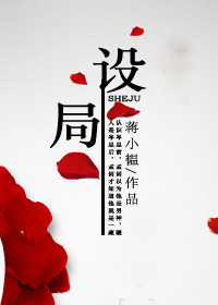 将爱情进行到底日本免费资源