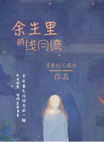 色欲天使