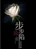 乡村欲情