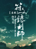 王爷受