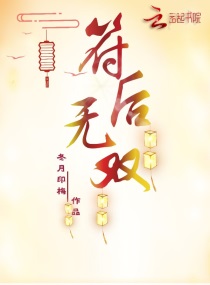 艳鬼缠身