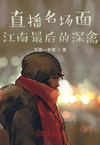 春风化雨电影