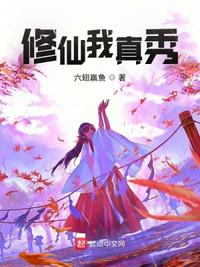 铁齿铜牙纪晓岚第4部